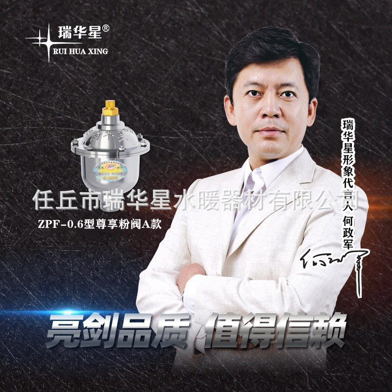 厂家直营瑞华星尊享粉阀全自动排气阀集体供暖管道快速自动放气阀