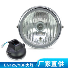 批发摩托车大灯适用天剑前大灯EN125大灯总成摩托车改装大灯总成