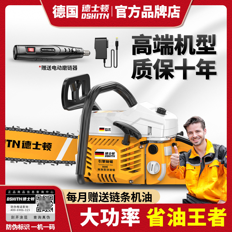 德国德士顿油锯汽油锯伐木锯家用小型进口油锯大马力上山树新款