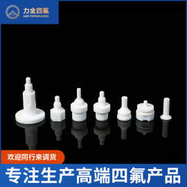 PTFE四氟异形件 聚四氟乙烯异型件 四氟非标件特氟龙铁氟龙异形件