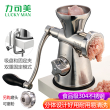 家用手动全不锈钢绞肉机小型手摇碎肉搅菜灌香肠腊肠器绞馅机