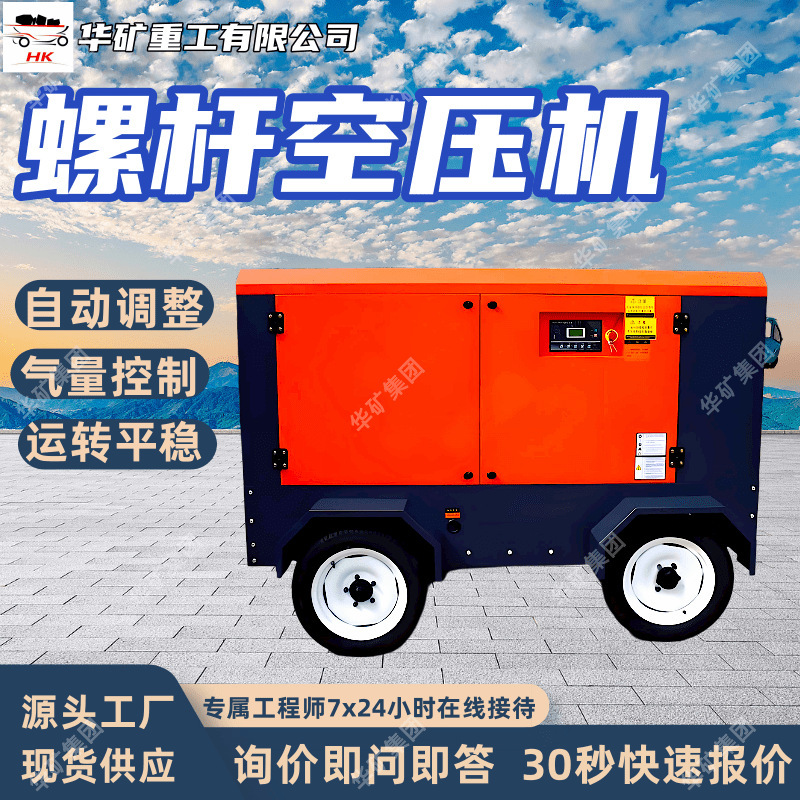 Screw-Type Mobile Air Compressor for Coal Mines, Automatic Adjustment Screw-Type Mobile Air Compressor