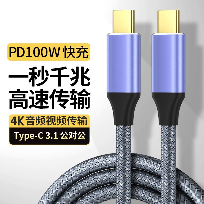type-c3.1 fast charging data line lightning 100W mobile phone screen male-to-male full-function charging computer video line