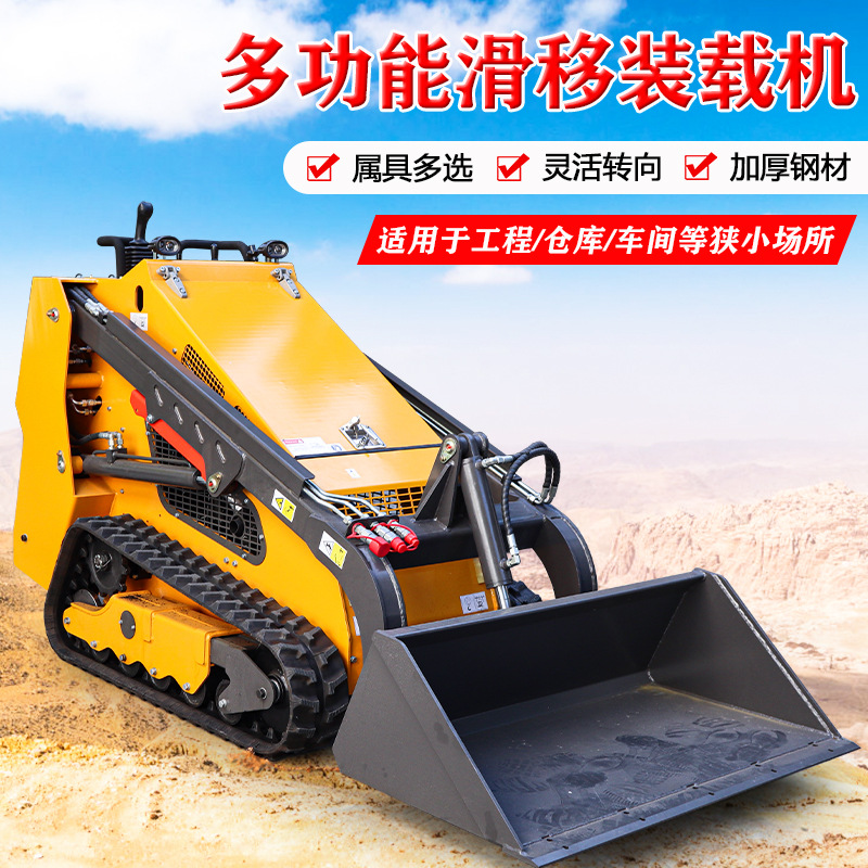 小型履带滑移装载机可360度旋转装载车性能可靠多功能迷你小铲车