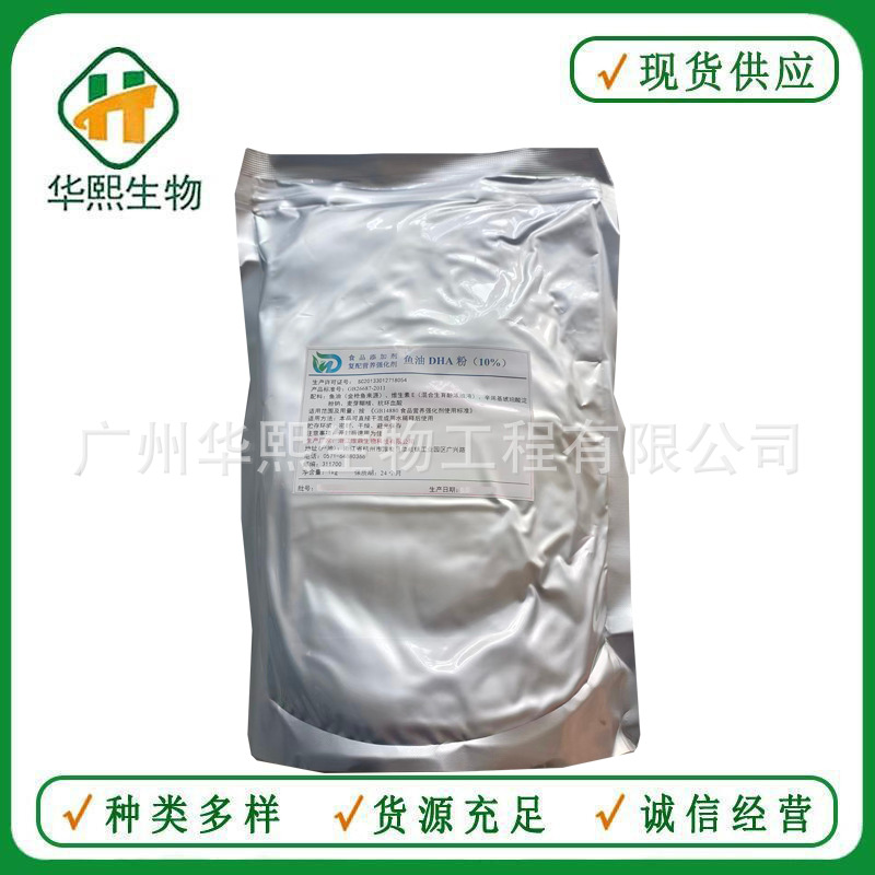 DHA 二十二碳六烯酸 食品级鱼油 藻油 营养增补剂 欢迎订购