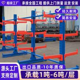 鑫淼重型仓储仓库厂房木材条五金钢管管材托臂悬臂式货架批发