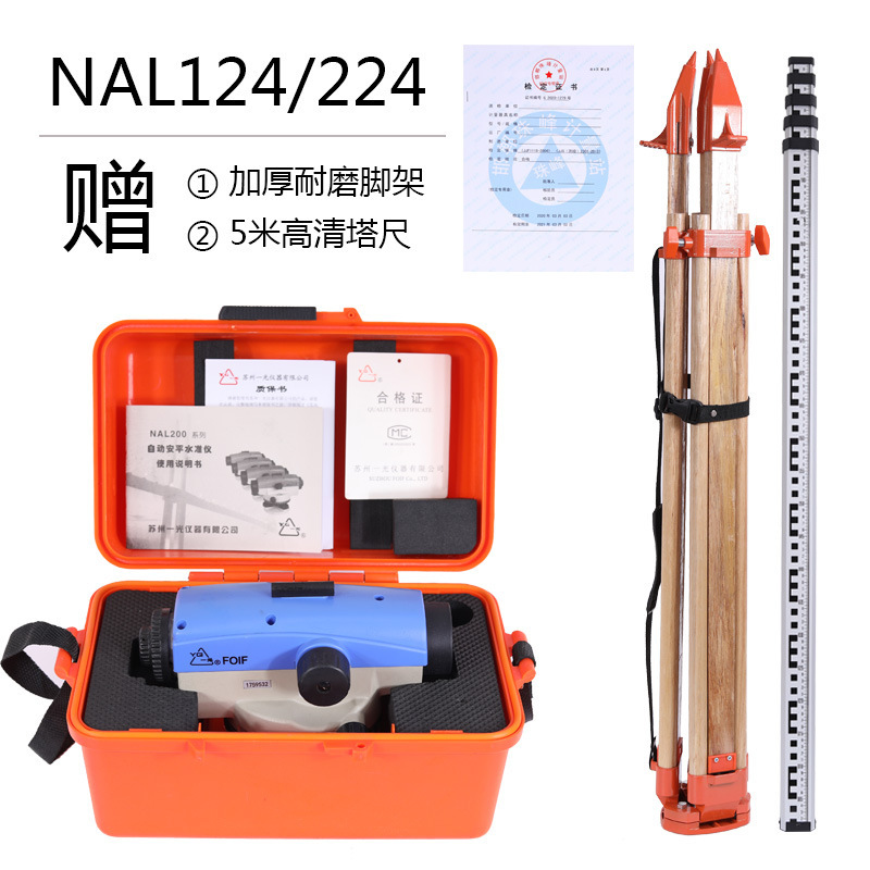 Nivelador automático de alta precisión DSZ1 para ingeniería y topografía, marca Suzhou Yiguang image 11