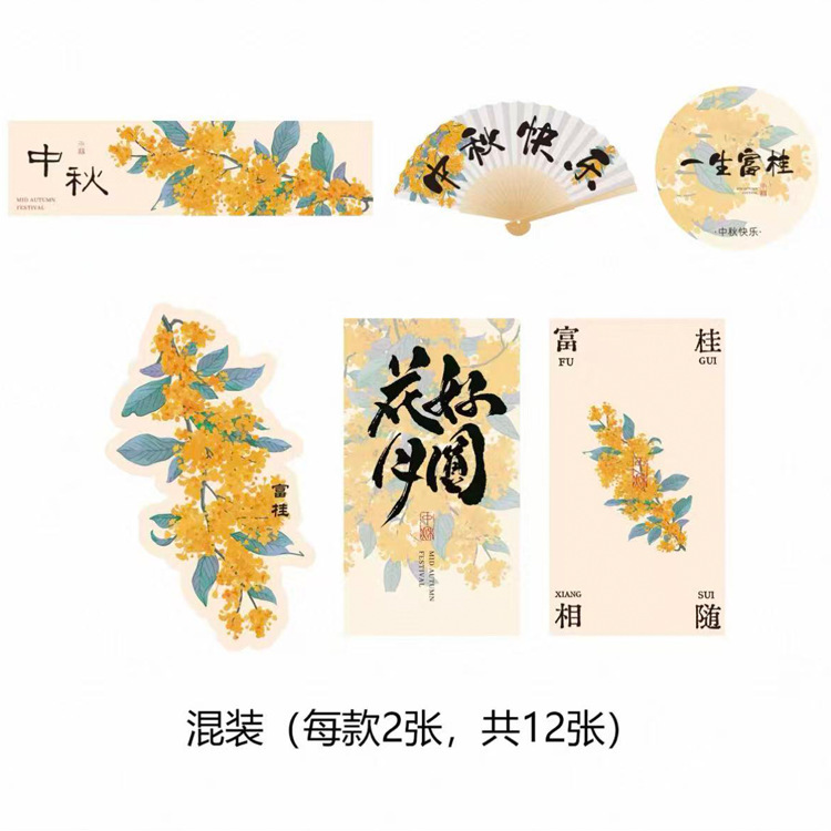 中秋節新中国式箔押しカード祝日祝福カードはがき吊り札ステッカープレゼント装飾|undefined
