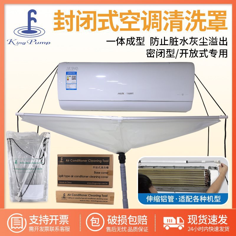 Air Conditioner Cleaning Cover for Wall-Mounted Units, Water Collection Bag for Indoor Units, Water Tray for Ceiling Units, Drainage Cover for Air Conditioners, Cleaning Tools