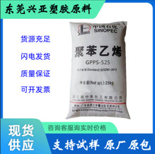 GPPS������525(�׵�)�l�ݼ�PS��ͺ�ԭ�� ͸����ע�ܼ��D������