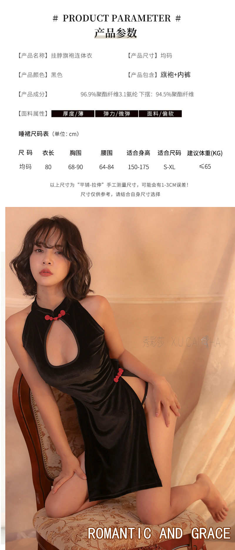 Open-Chest Lace-Up Cheongsam Costume Set, Sheer Polyester, One Size, Black — detail image 6