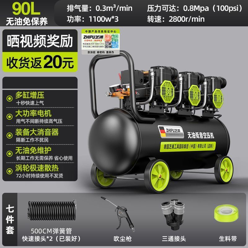 Alemania Chipo compresor de aire bomba de aire pequeño compresor de aire 220v bajo sin aceite carpintería de alta presión