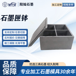 �S�Ҷ��Ƽӹ��߼�ʯīϻ���͸ߜ�ʯī������忹������ĥ�p