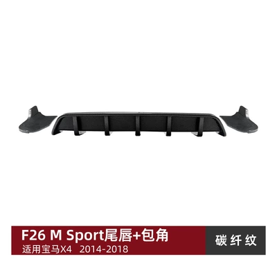 Rear Lip Spoiler Corner – Spoiler - rear-lip-rear-corner-carbon-fiber-pattern