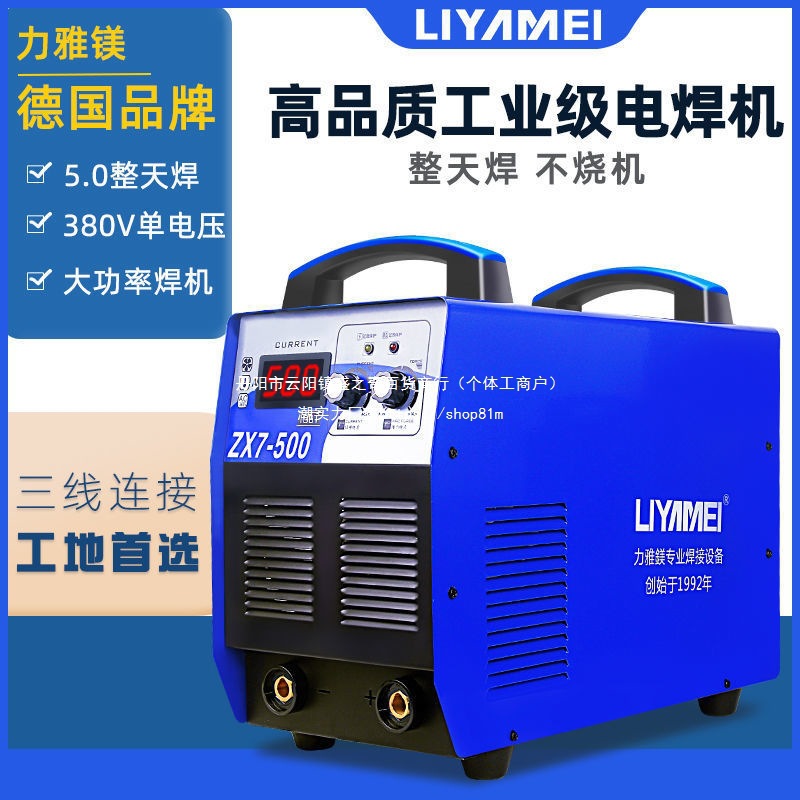 电焊机315 400型双电压220V380V全铜便携式小型家用500工业级焊机