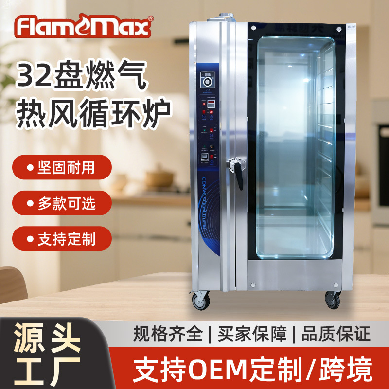 Commercial Hot Air Circulation Oven Chinese and Western Pastry Electric Heating Oven Moisturizing Spray Bread Baking Oven Manufacturer