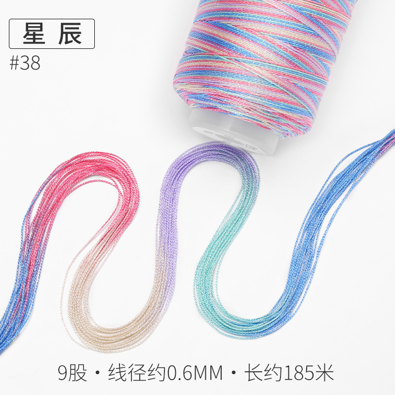 6/9股星空段染股线40色洒金五彩绳手链挂绳DIY材料高端手工编织线|undefined
