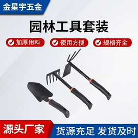 锤子;铲子;钢镐