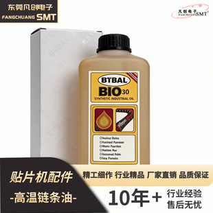 BIRAL BIO-30�������ߜ�朗l�� SMT�NƬ�C���B������֬ �F؛����
