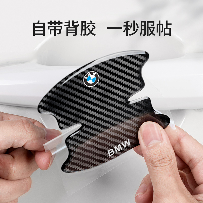 BMW 3 시리즈 5 시리즈 X1X5X37 시리즈 I31 시리즈 5 시리즈 4 시리즈 IX3X5 탄소 섬유 도어 보울 안티 스크래치 페이스트에 적합