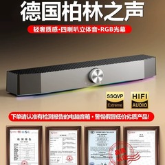 耐也パソコンbluetoothオーディオデスクトップusb小型スピーカーデスクトップサブウーファ長条マルチメディアオーディオ卸売り