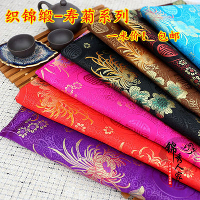 Brocade fabric Chinese clothing costume COS kimono Tang costume cheongsam Jubilation Chinese style silk Brocade clothing Fabric