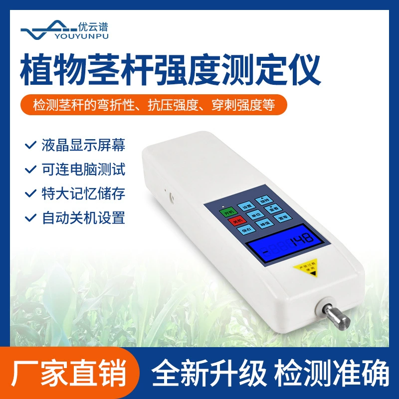 Тестер прочности стебля растения, тестер прочности стебля кукурузы, сорго и табака