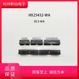 HX25432-WA（弯针座） -DC3-简牛弯针-红星连接器 / 10只