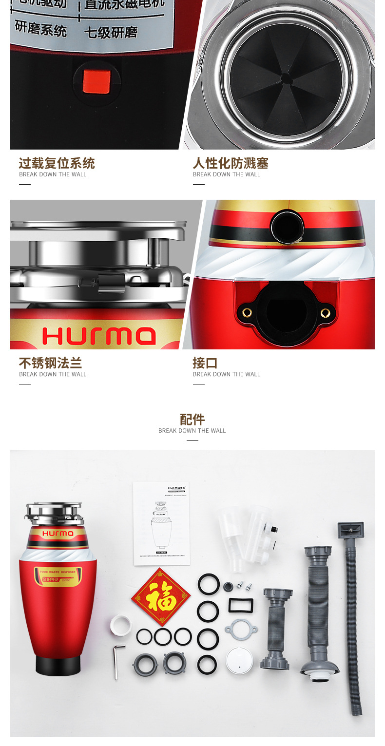垃圾处理器新款-惠妈-详情页_16