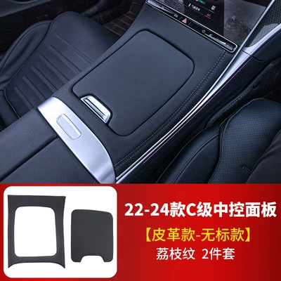 Mercedes-Benz Glc300L New C-Class Sürətlər qutusu və əl tormozu başlıqları - original-car-litchi-black-leather-22-26-c-class-unlabeled-center-control-panel