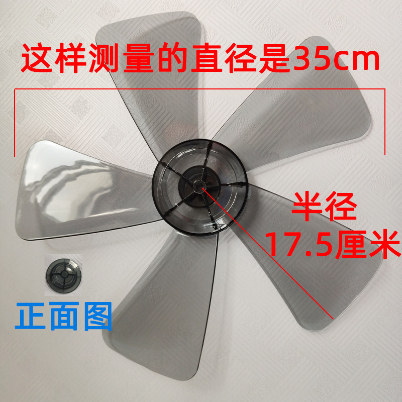 通用风扇扇叶风扇叶片叶电风扇风叶叶子台扇落地扇加硬风大配件|undefined