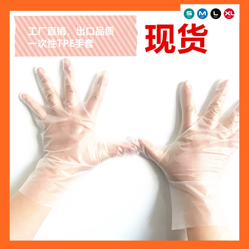 [Одноразовые перчатки TPE], одноразовые нитриловые перчатки PE/PVC, противообрастающие и масляные, парикмахерские.