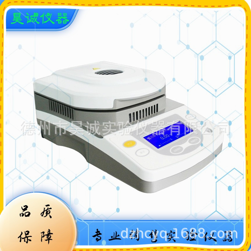 上海佑科DSH-10A 卤素水分快速测定仪实验室粉末颗粒粮食水分检测