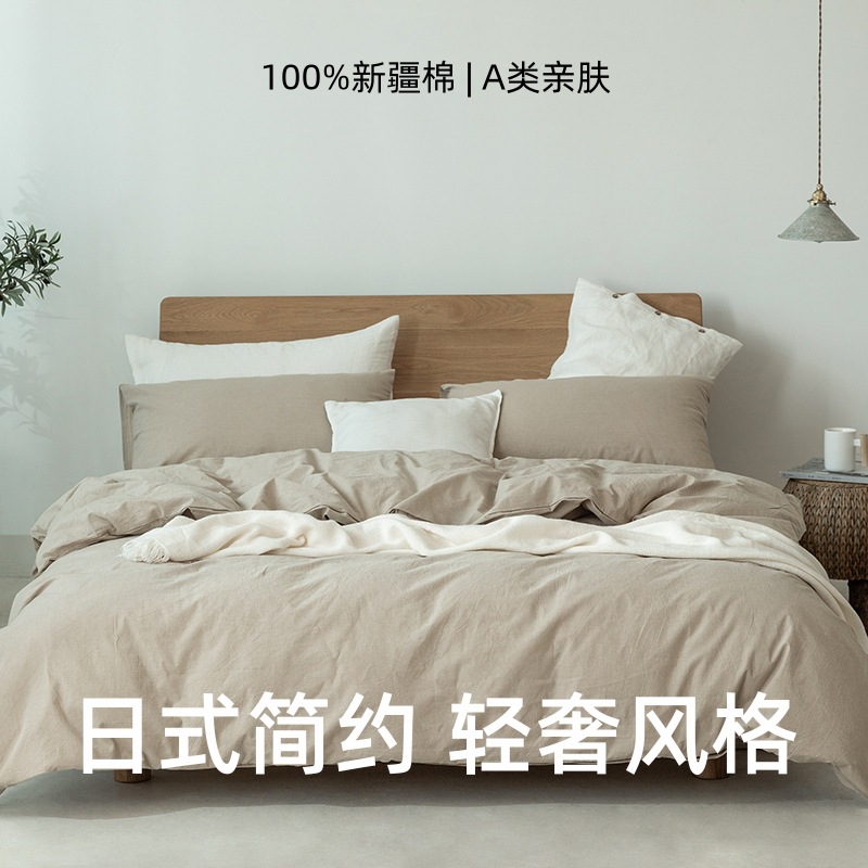 纯棉无印日式床品良品水洗棉四件套纯色床笠套件日式全棉民宿酒店