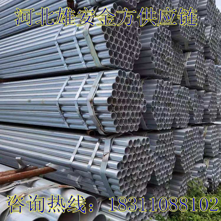 河北 雄安Q235消防镀锌管 建筑工程用大口径镀锌圆管 规格多