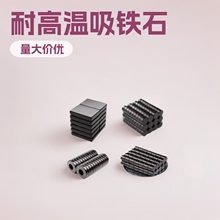 磁铁厂家批发铁氧体普磁耐高温吸铁石喇叭磁铁磁钢量大价优