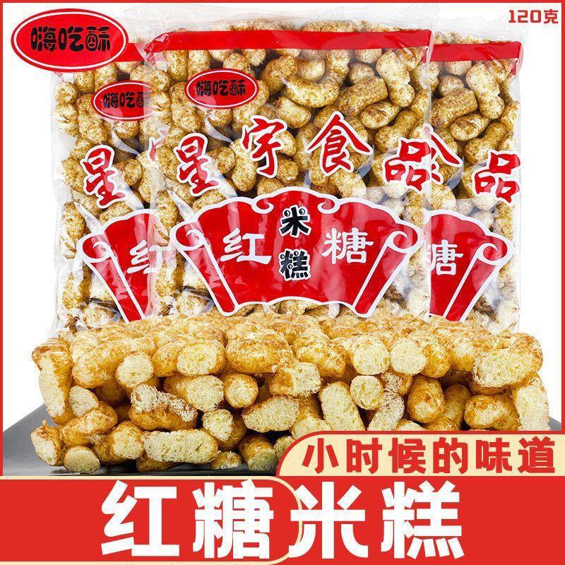 Brown Sugar Crispy Corn Honey Rice Cake Sticky Cake Traditional Rice Cake 80s 90s Nostalgic Classic Puffed Large-Pack Small Snacks