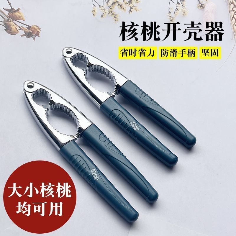 核桃夹子核桃钳剥核桃工具家用多功能榛子坚果破壳器加厚工厂货源