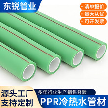 PPRˮ�ܹ��Sֱ�N���ˮ���p���pɫ�ܼӺ񹤳̟����ԁ�ˮ�ܲ�