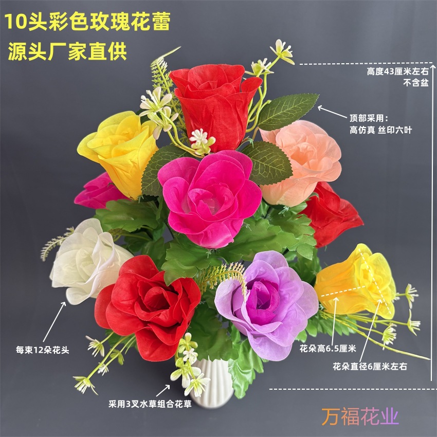 清明花束大10头仿真玫瑰花蕾仿真花祭祀上坟花布花香皂花干花