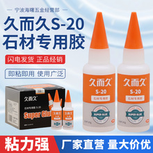 ���l�����ö���S-20ʯ�Č����zˮ ʯ�����a�����z����ʯ ����zˮ