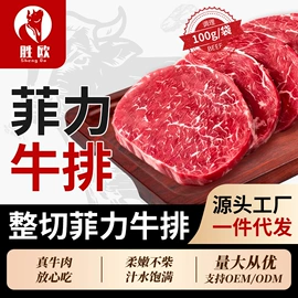 牛肉类;牛排类;动物油