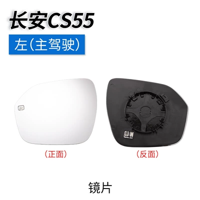 Mirror Rear Cover, Reflective Lens | Rearview mirror/rearview mirror - cs55-rearview-mirror-lens-main-driver-original-car-quality