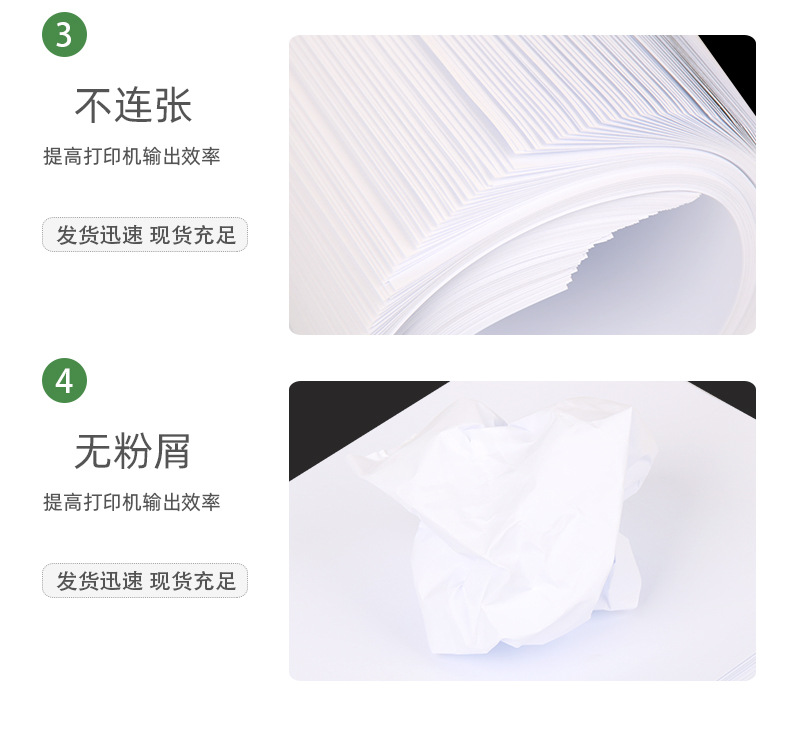 复印纸5_08.jpg