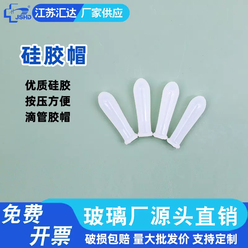 实验室硅胶帽刻度滴管移液吸管胶头1 2 3 5ml滴瓶滴管胶帽