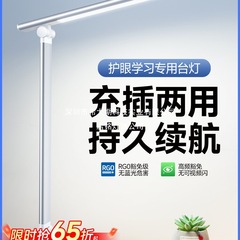欧普国A级大容量充电护眼台灯学习专用书桌宿舍儿童学生阅读插电