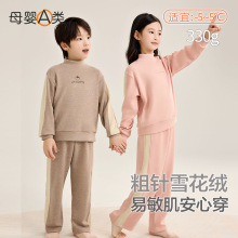 儿童保暖内衣a类秋冬2025新款男童秋衣秋裤雪花绒女童打底衫套装
