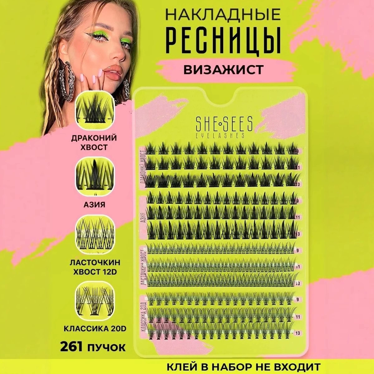 (Кросс-граничная торговля), плотные завившиеся ложные ресницы для наращивания для двойного века, Россия, 14 мм, объём
