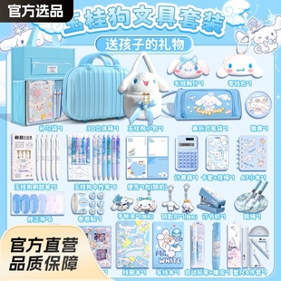 Yugui dog stationery gift box suit primary and secondary school students stationery gifts prizes gift bag learning stationery suit