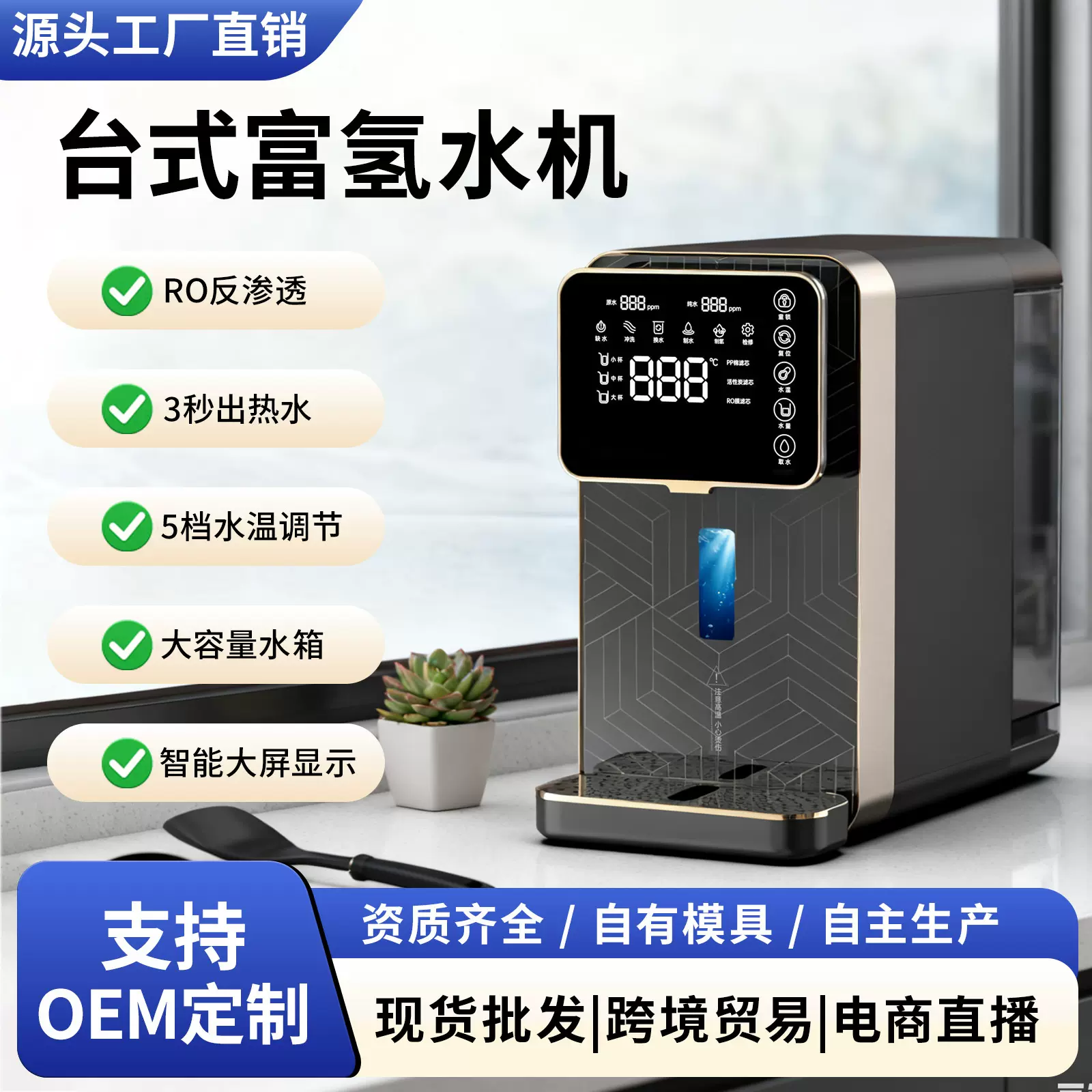 富氢水机家用直饮免安装RO反渗透母婴净水器水素水即热台式净饮机